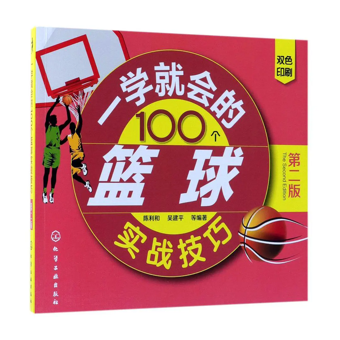 篮球训练感想心得300字内容怎么写_0